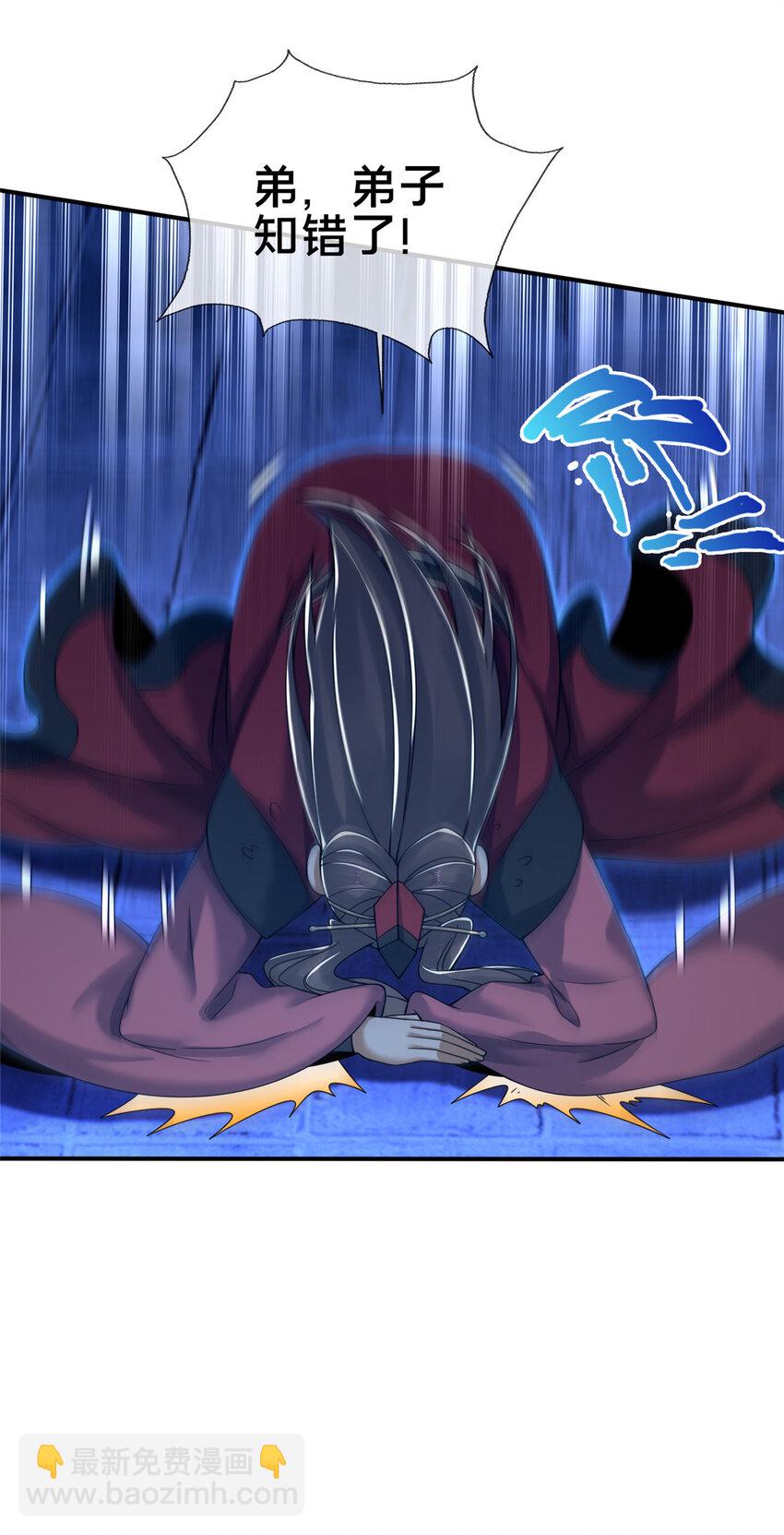 63 真传弟子(1/2)-第64话