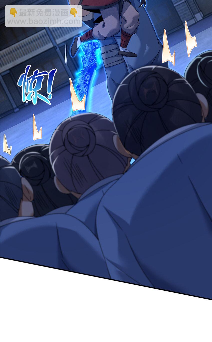 63 真传弟子(1/2)-第64话