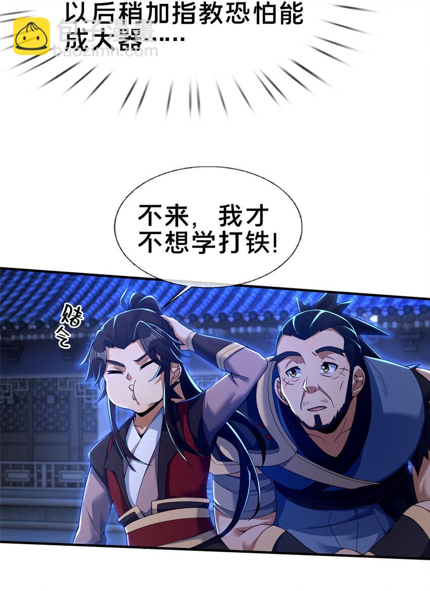 63 真传弟子(1/2)-第64话