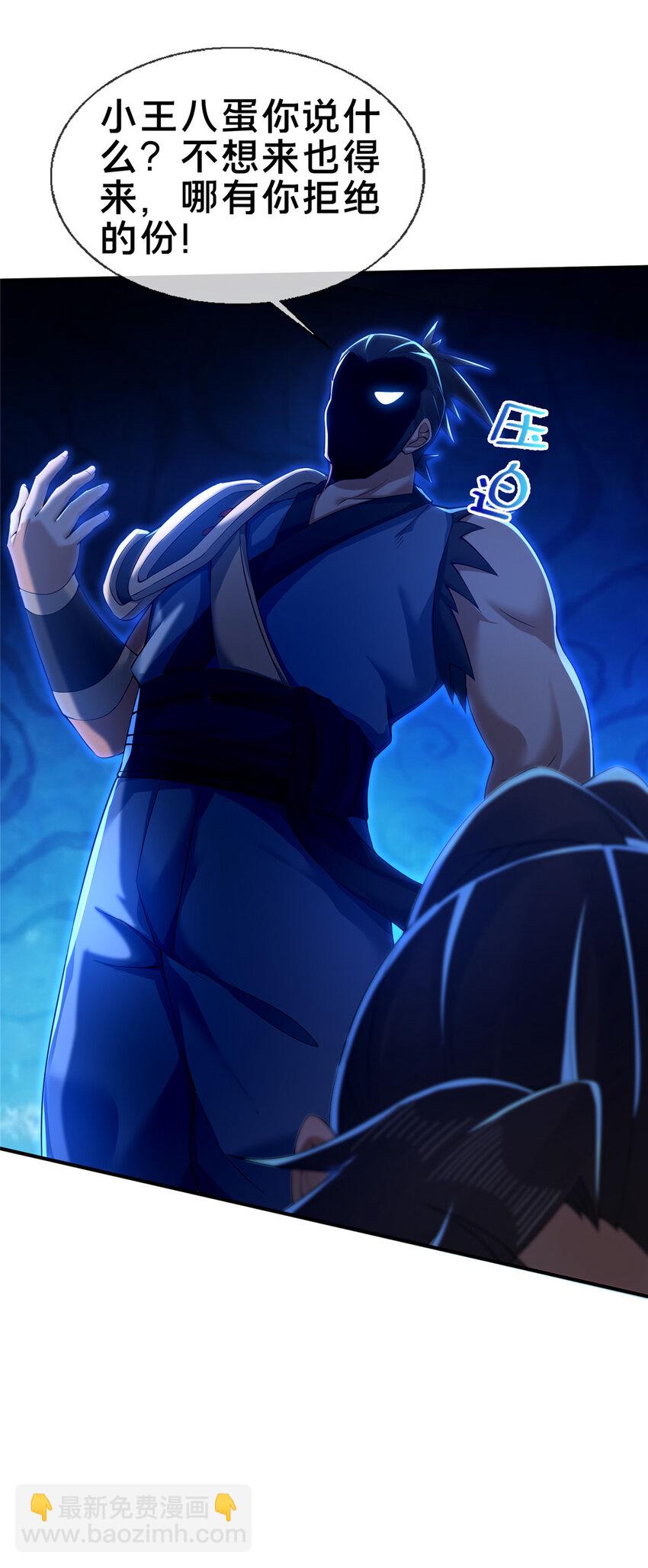 63 真传弟子(1/2)-第64话