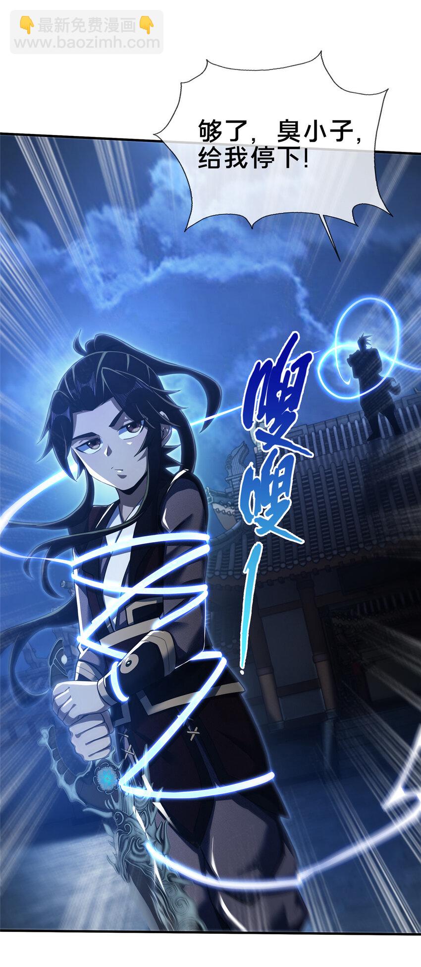 63 真传弟子(1/2)-第64话