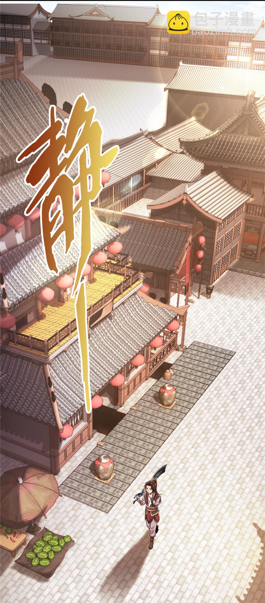 65 这么客气？(1/2)-第66话