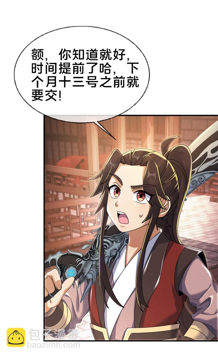 65 这么客气？(1/2)-第66话