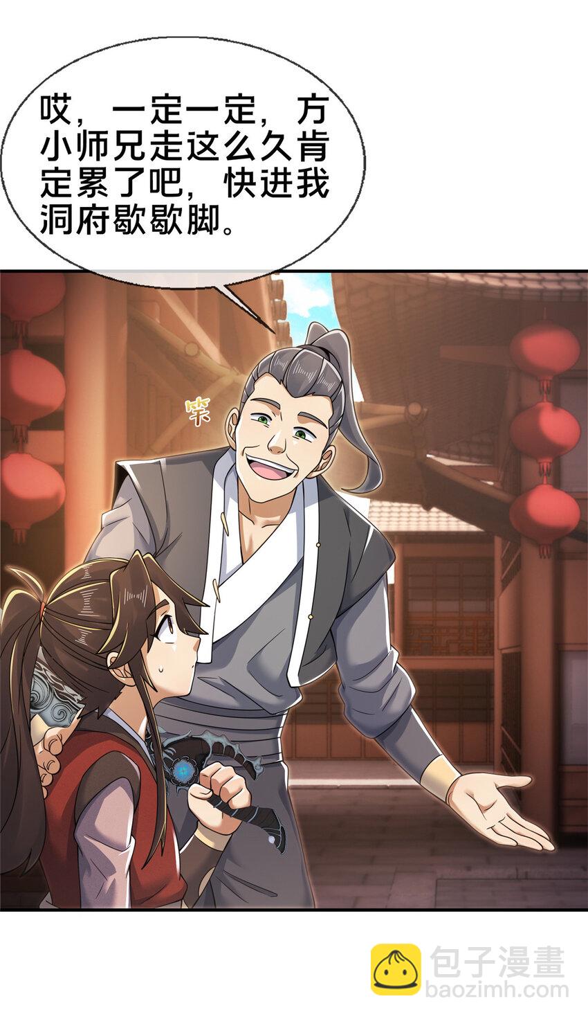 65 这么客气？(1/2)-第66话