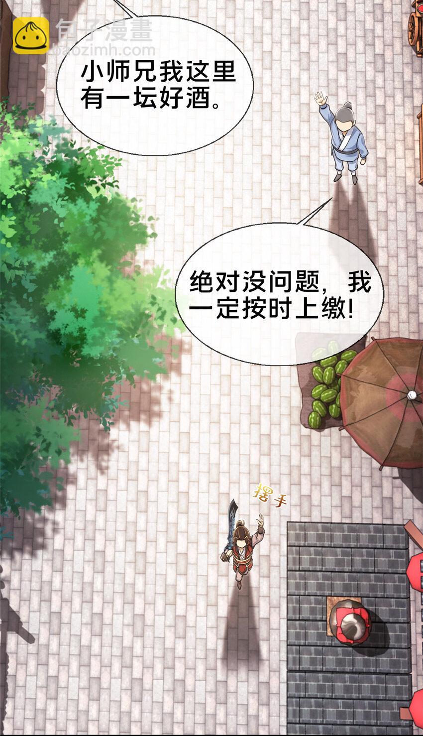 65 这么客气？(1/2)-第66话