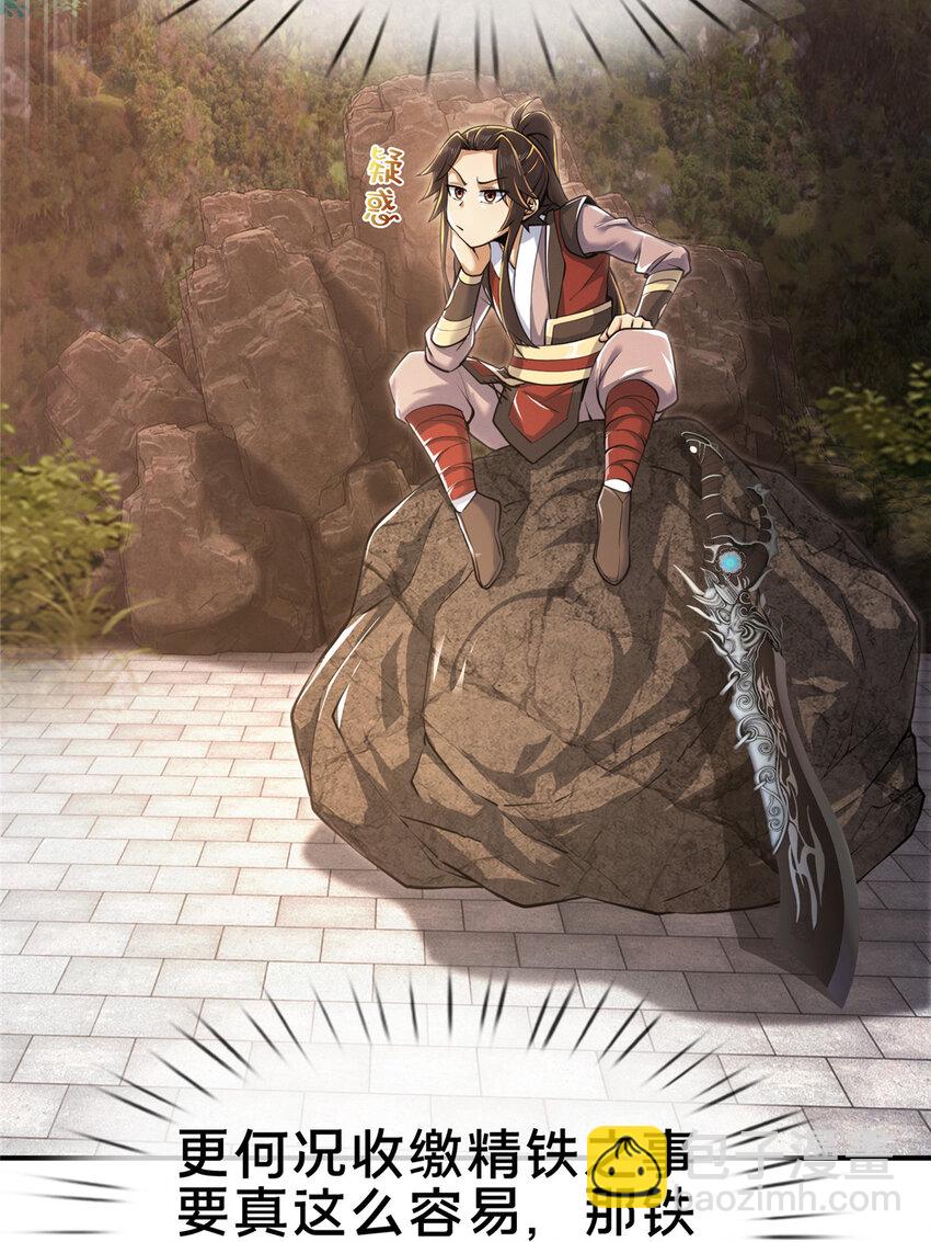 65 这么客气？(1/2)-第66话