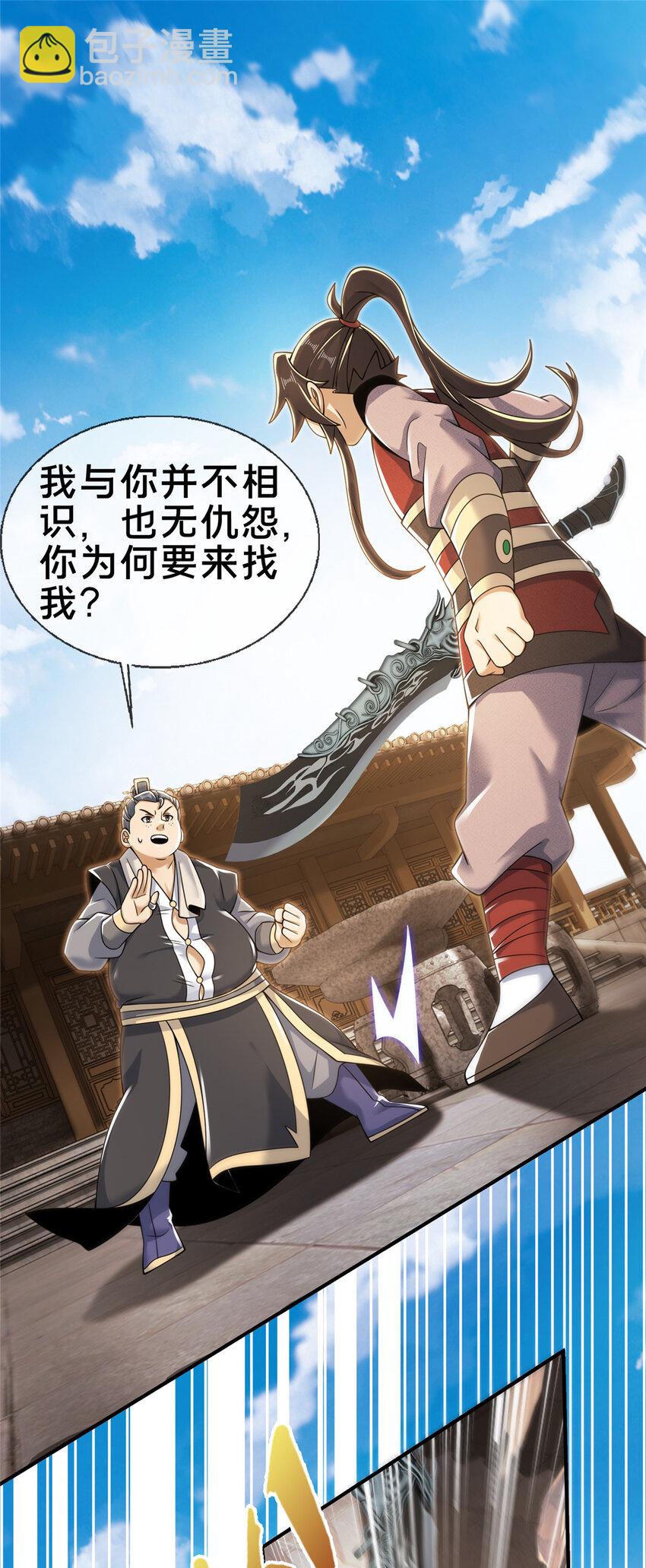 65 这么客气？(1/2)-第66话