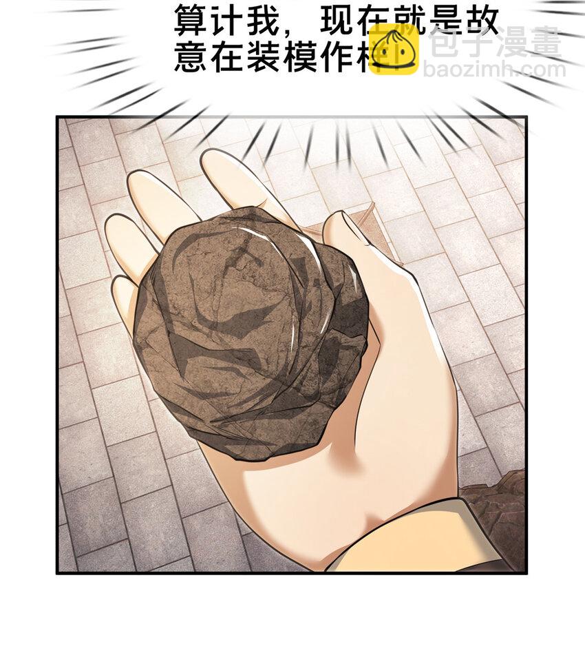 65 这么客气？(1/2)-第66话