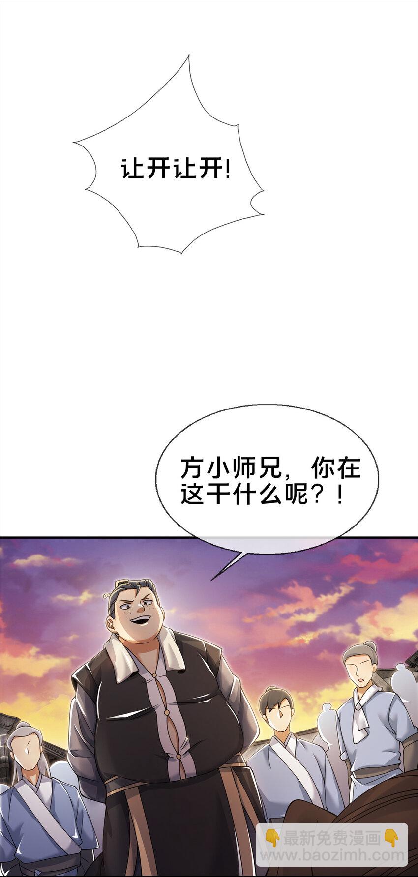 65 这么客气？(1/2)-第66话