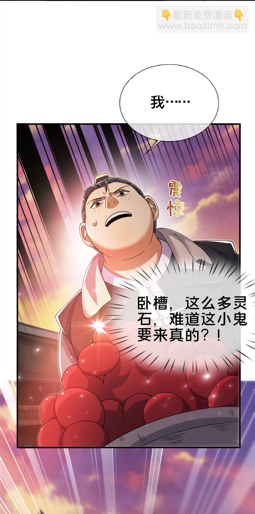 65 这么客气？(1/2)-第66话