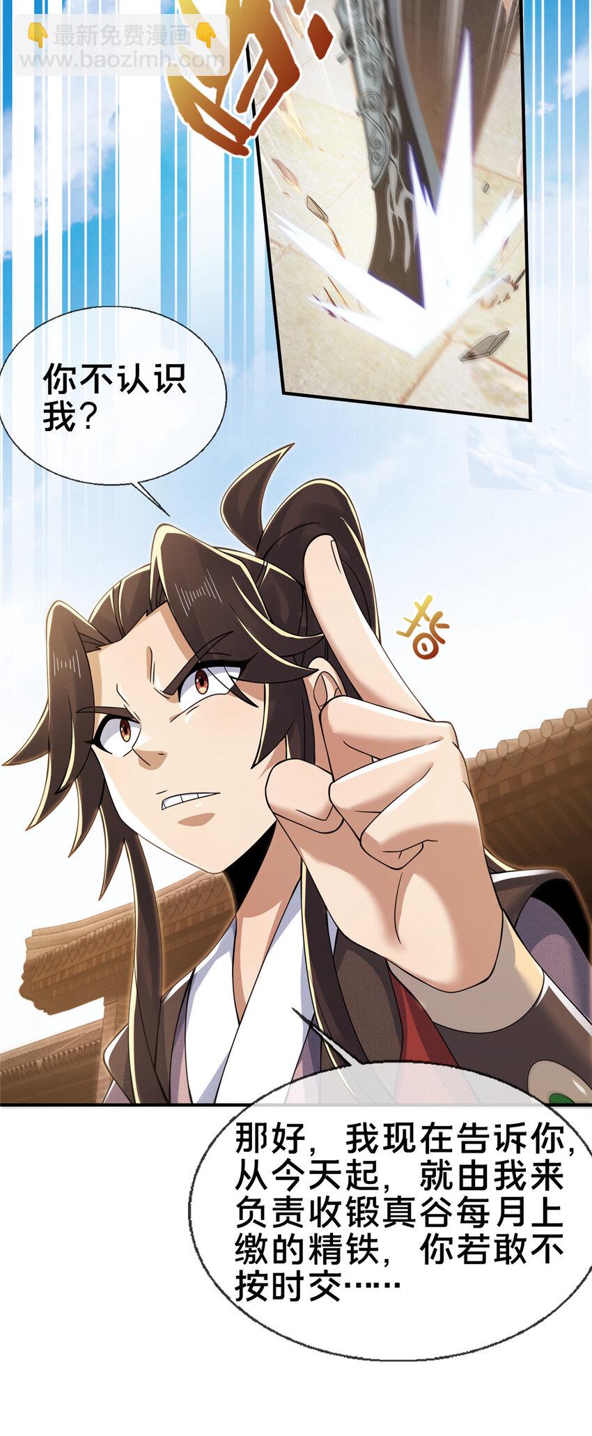 65 这么客气？(1/2)-第66话