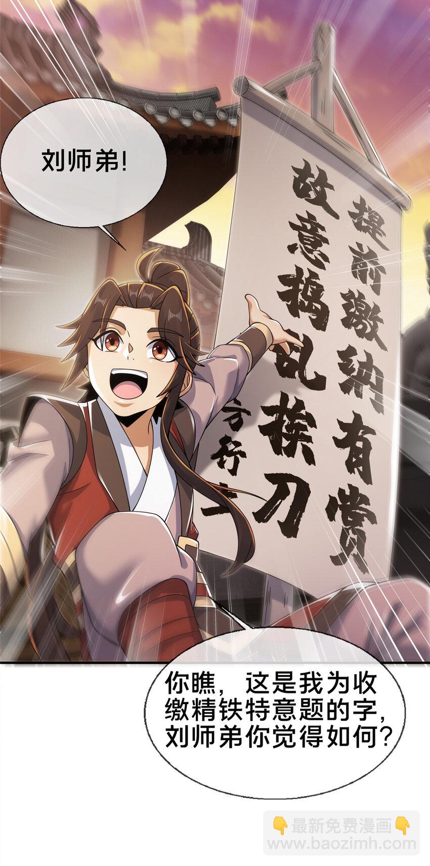 65 这么客气？(1/2)-第66话