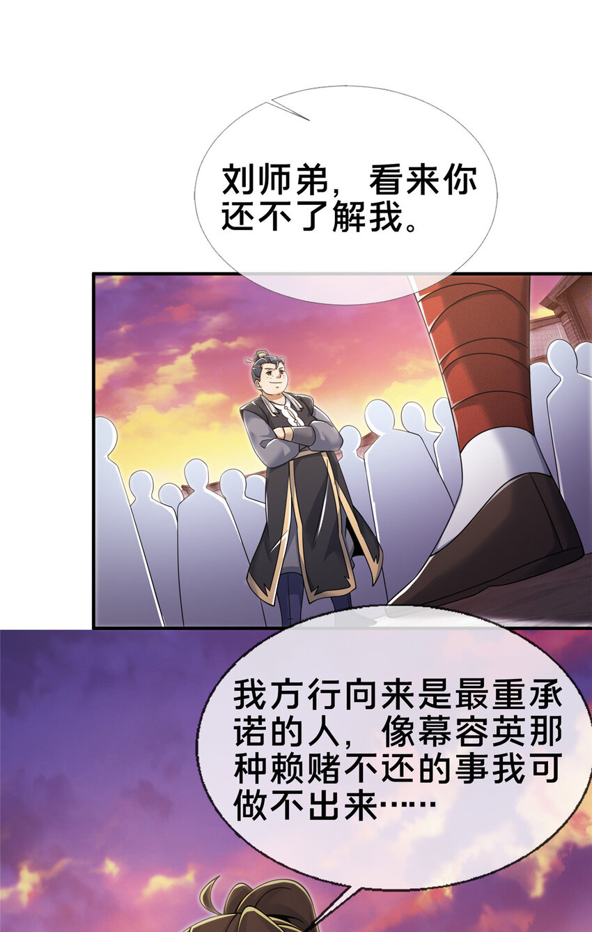 65 这么客气？(1/2)-第66话