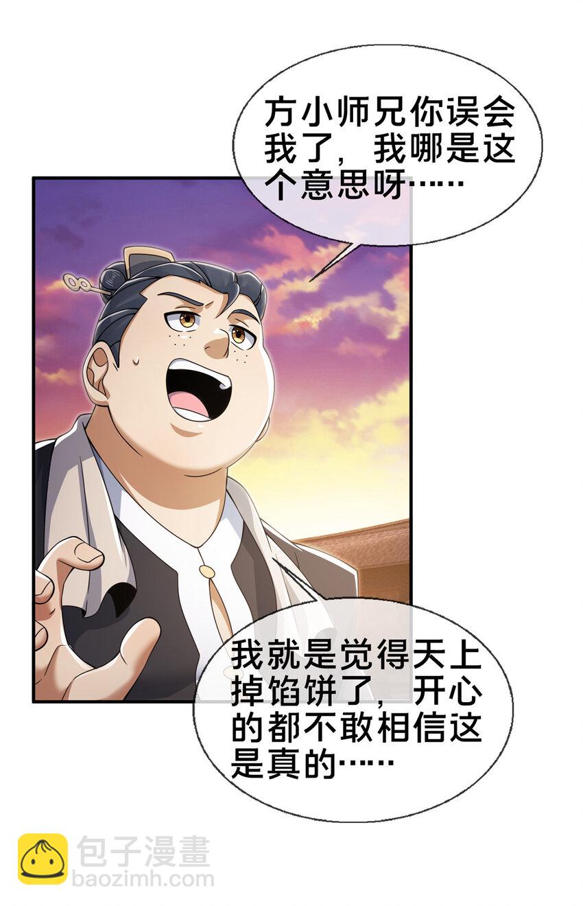 65 这么客气？(1/2)-第66话