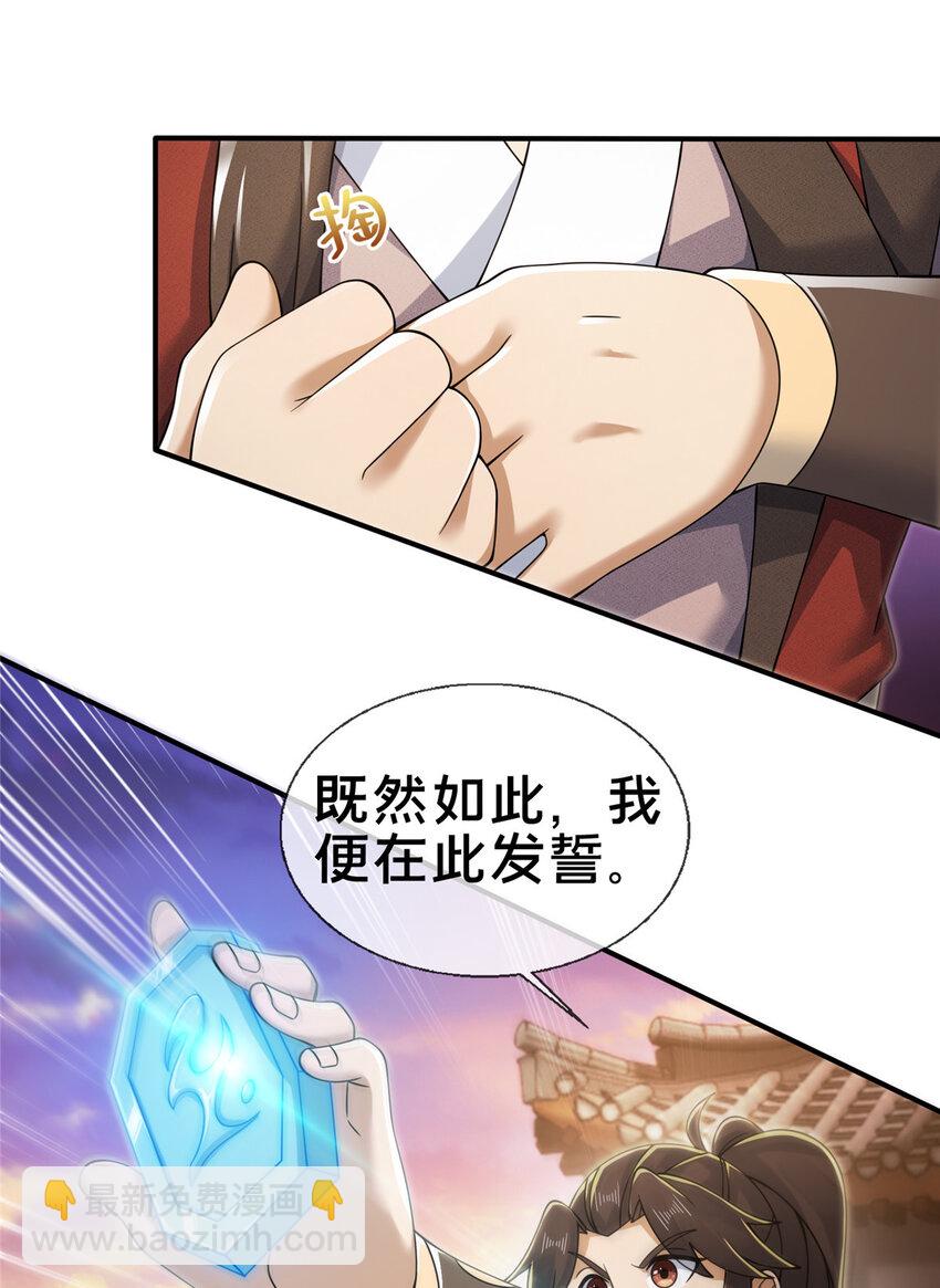 65 这么客气？(1/2)-第66话