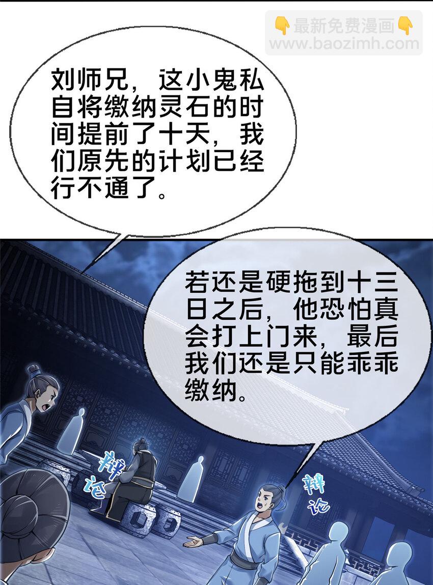 65 这么客气？(1/2)-第66话