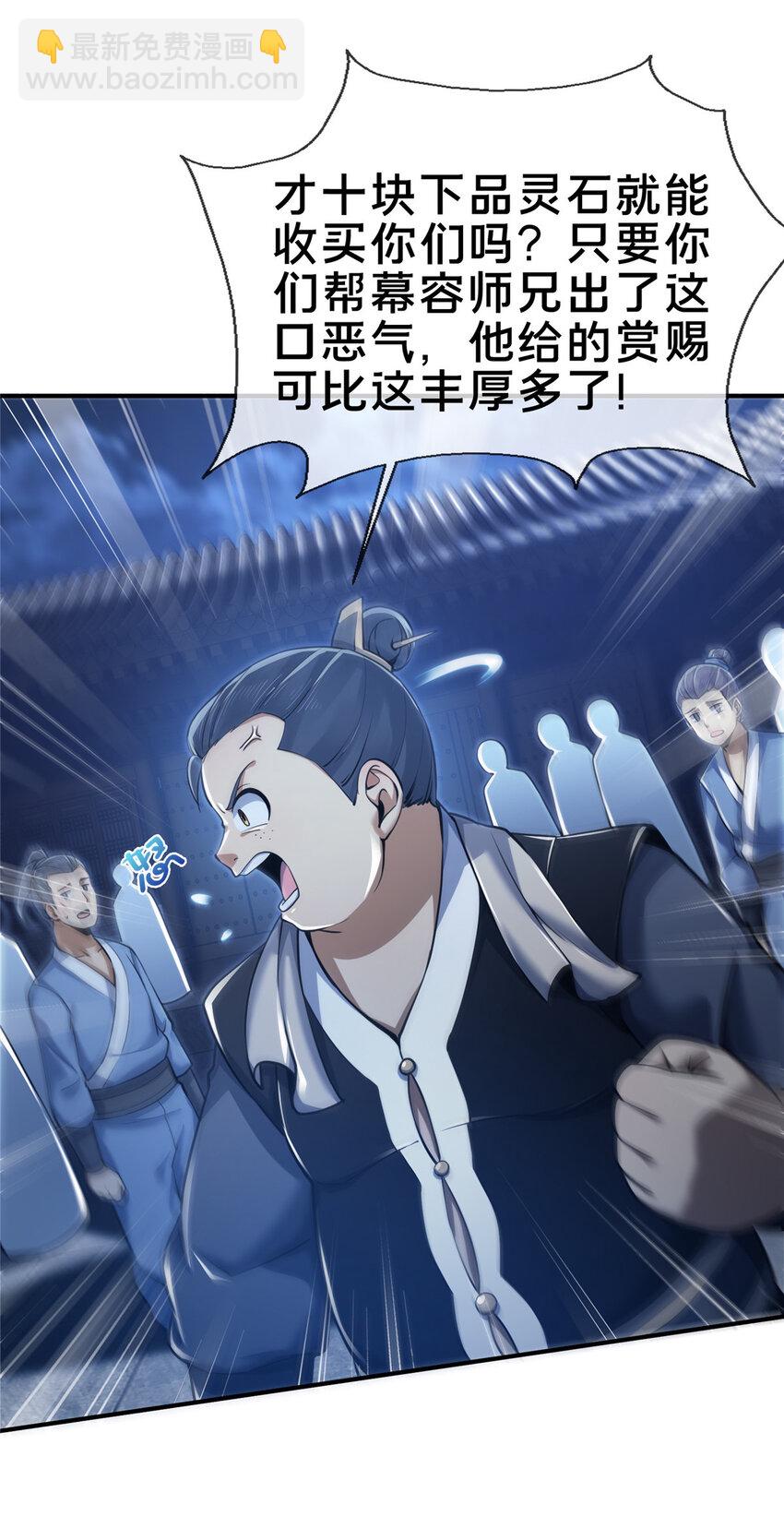 65 这么客气？(1/2)-第66话