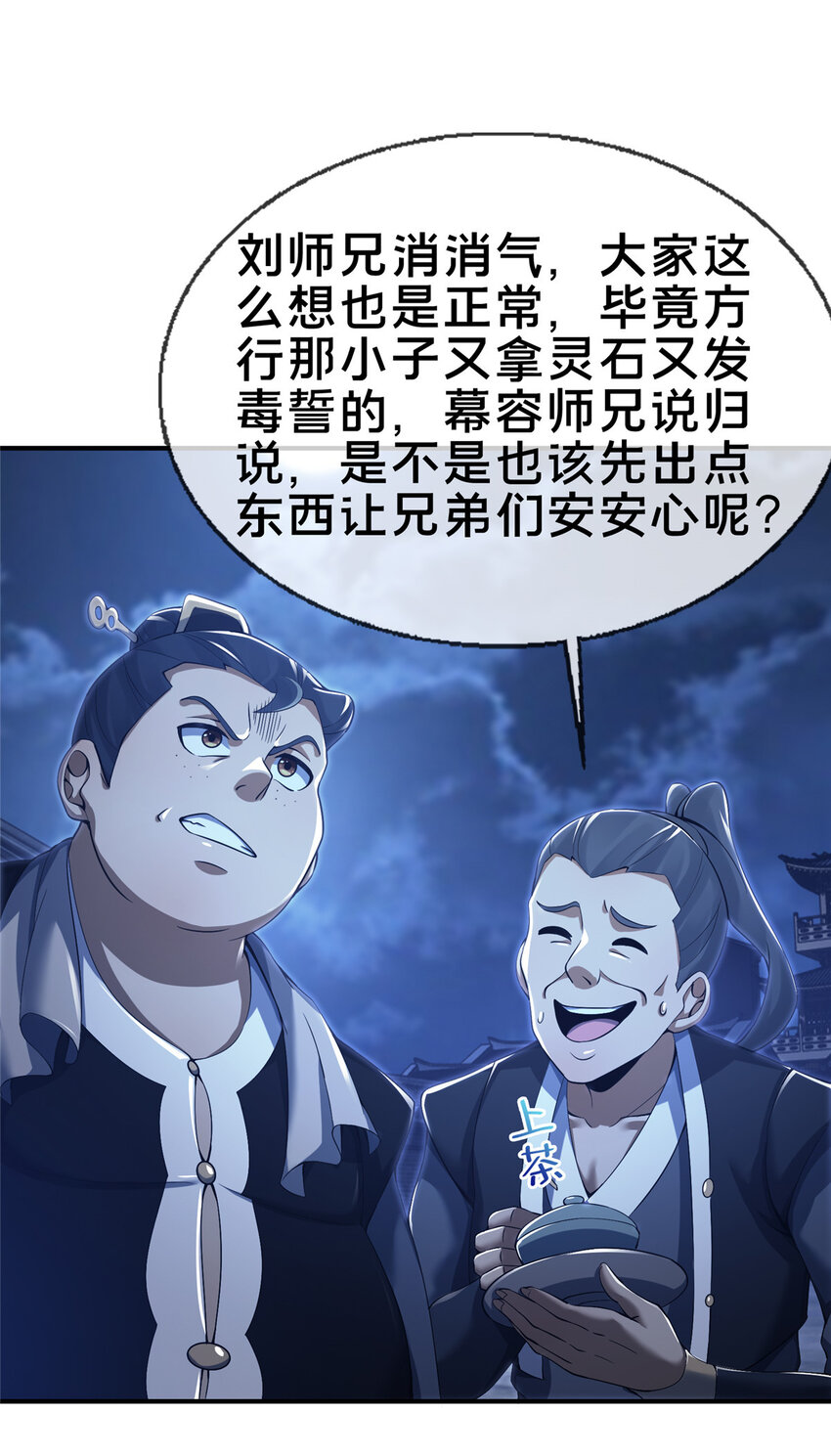 65 这么客气？(1/2)-第66话