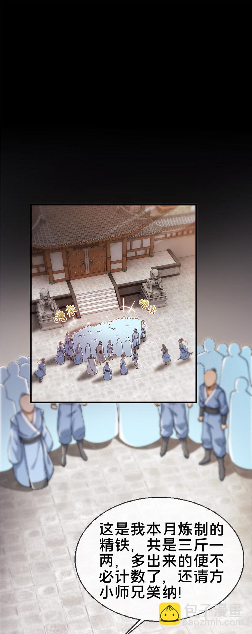 65 这么客气？(1/2)-第66话