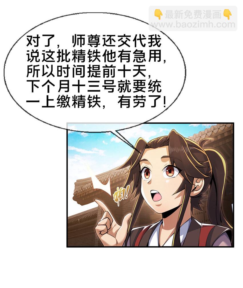 65 这么客气？(1/2)-第66话