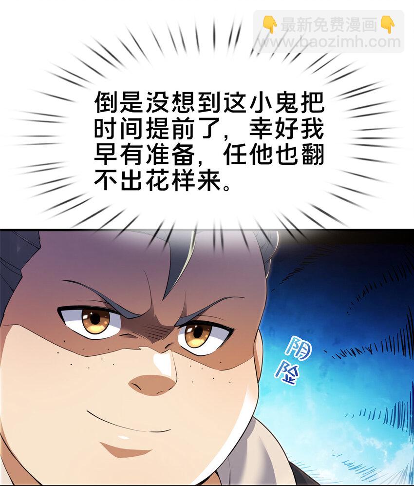 65 这么客气？(1/2)-第66话