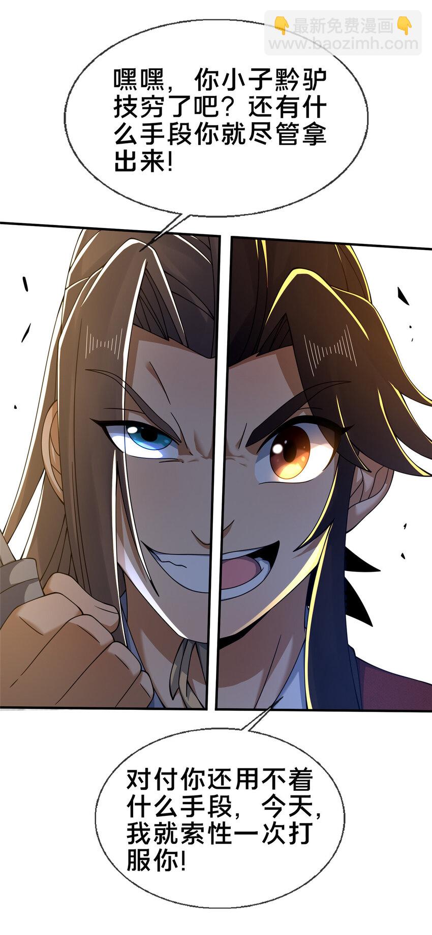 67 以刀击锤(1/2)-第68话