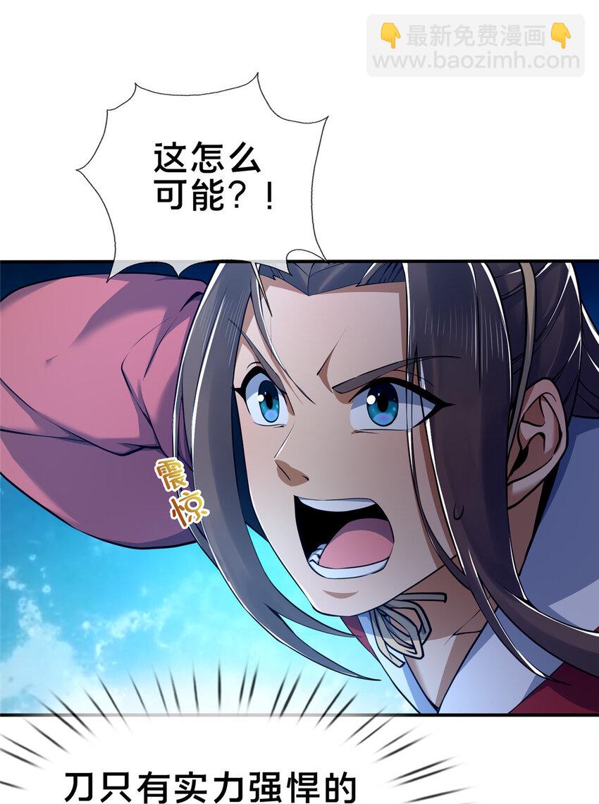 67 以刀击锤(1/2)-第68话