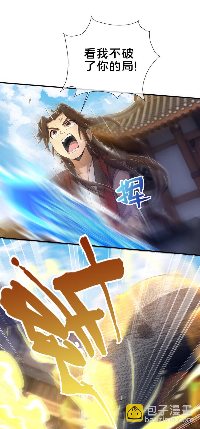 67 以刀击锤(1/2)-第68话