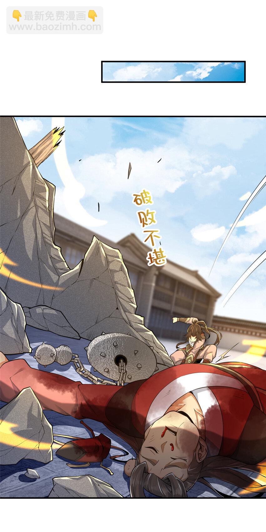 67 以刀击锤(1/2)-第68话