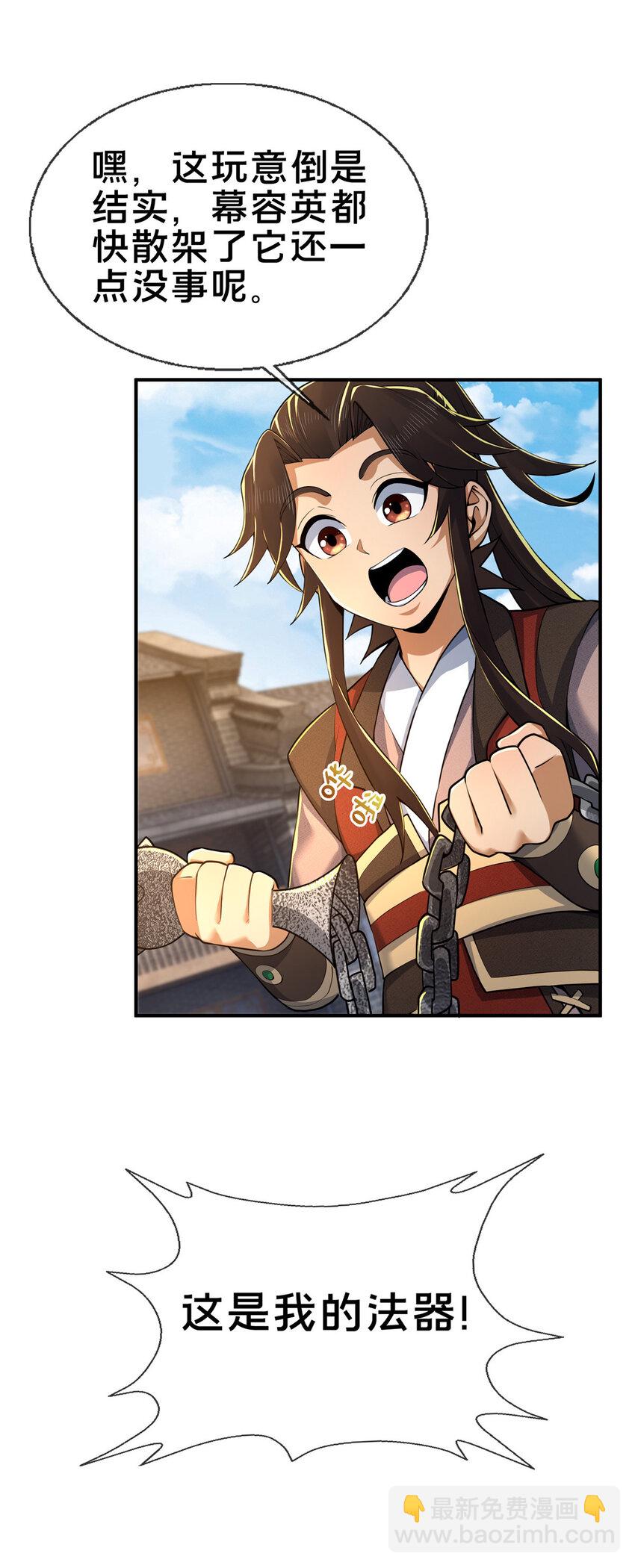 67 以刀击锤(1/2)-第68话