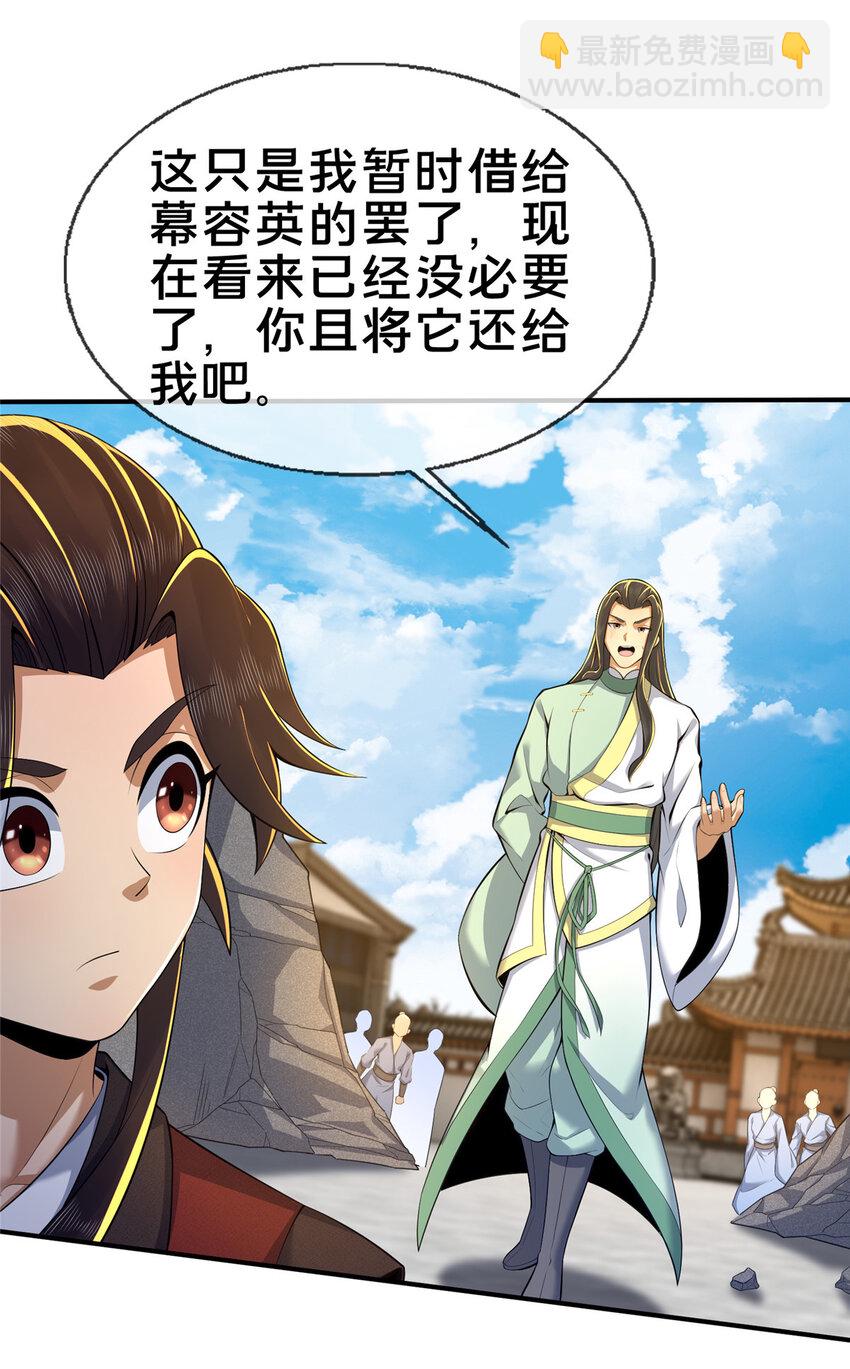 67 以刀击锤(1/2)-第68话