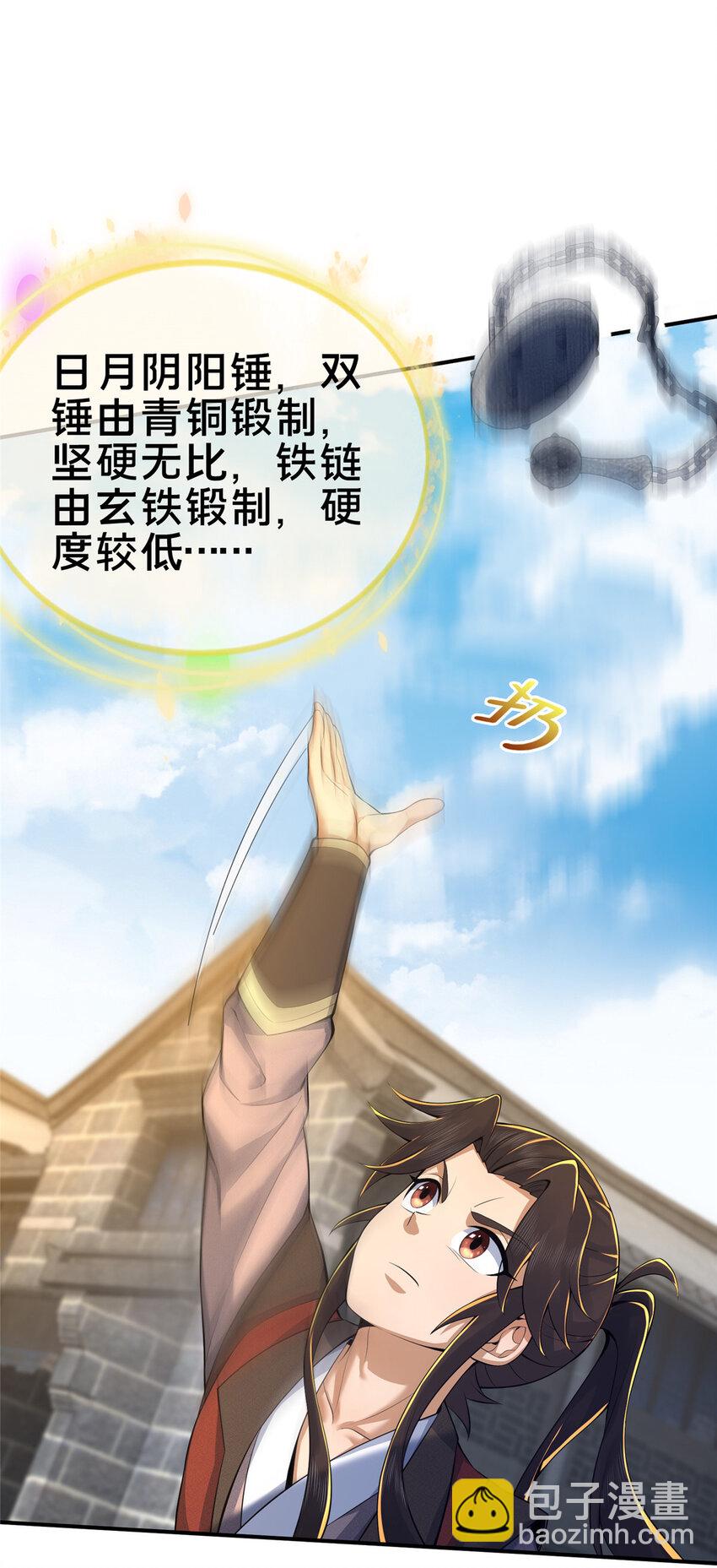 67 以刀击锤(1/2)-第68话