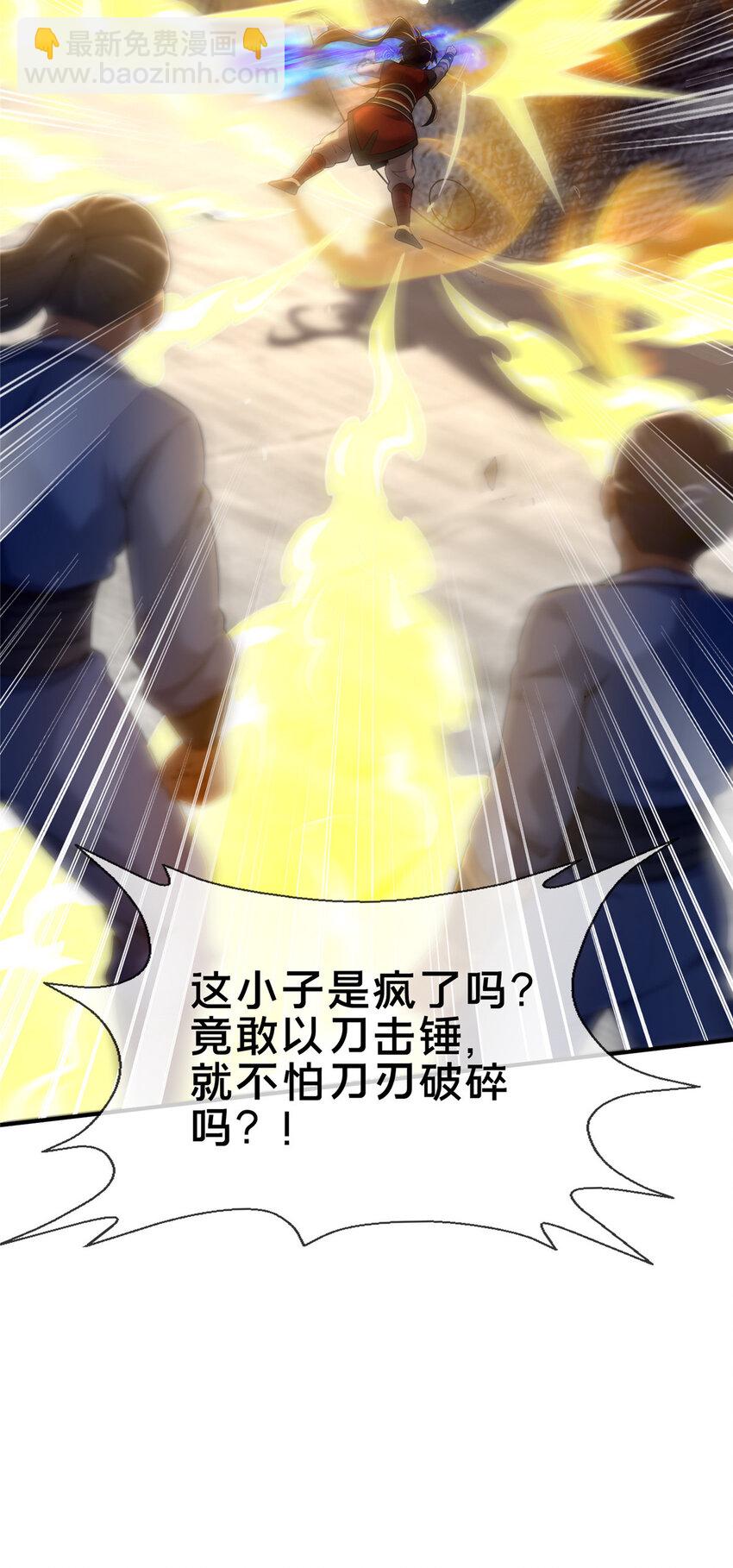 67 以刀击锤(1/2)-第68话