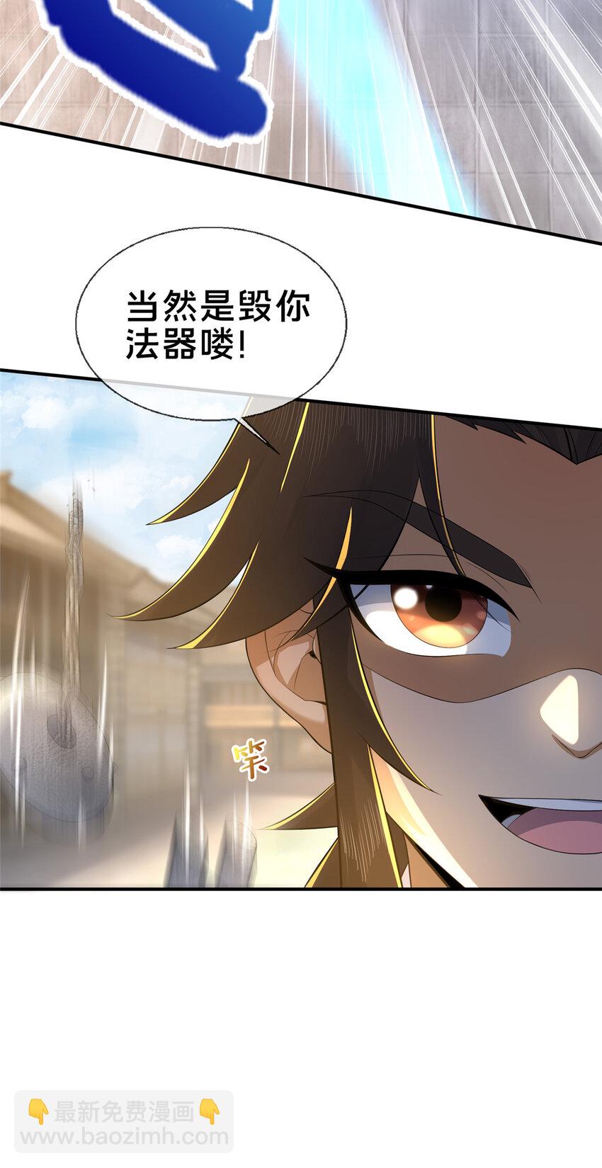 67 以刀击锤(1/2)-第68话