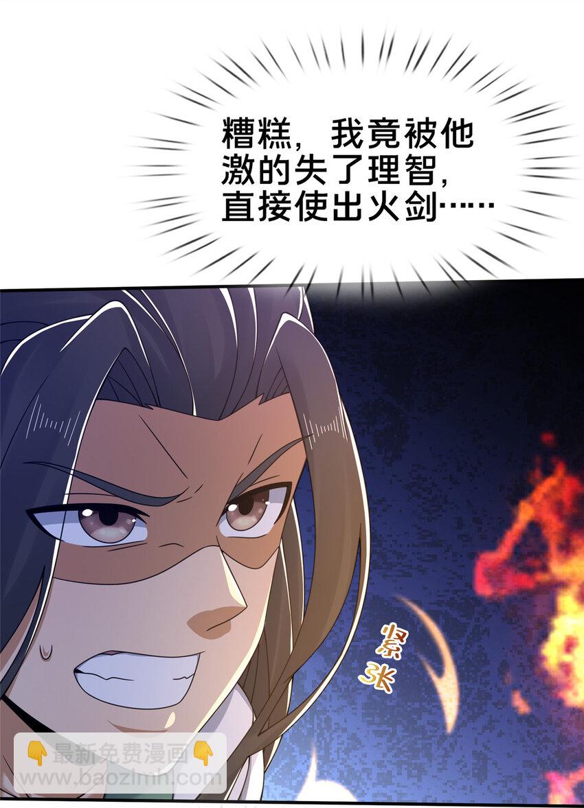 67 以刀击锤(1/2)-第68话