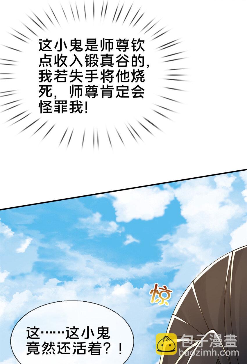 67 以刀击锤(1/2)-第68话