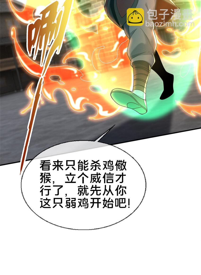 67 以刀击锤(1/2)-第68话