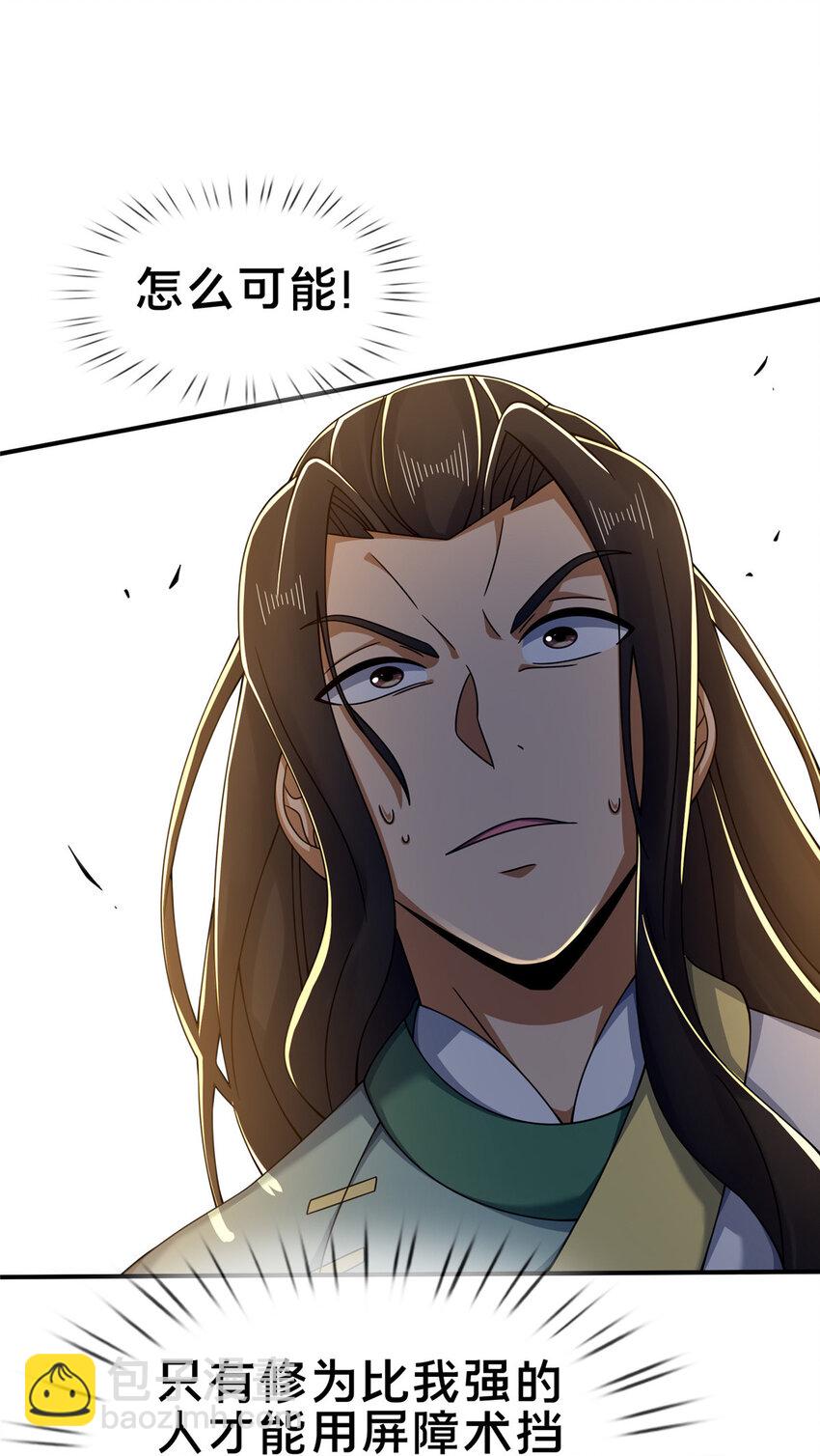 67 以刀击锤(1/2)-第68话