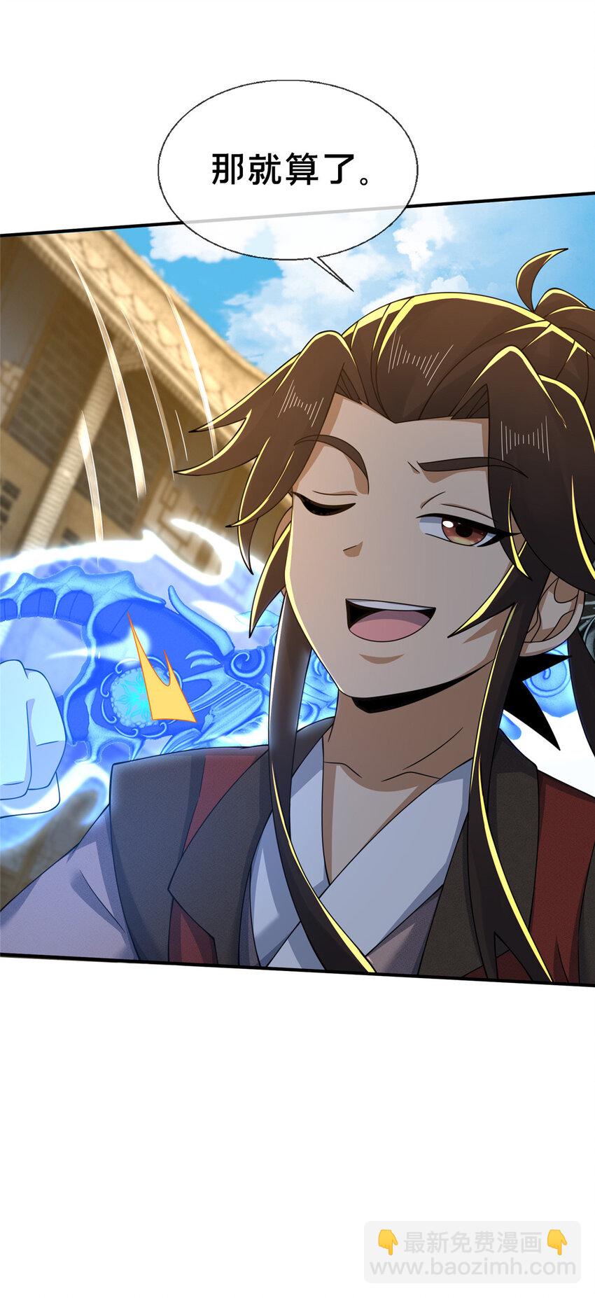 67 以刀击锤(1/2)-第68话