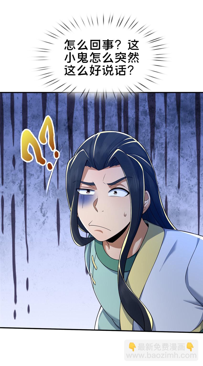 67 以刀击锤(1/2)-第68话