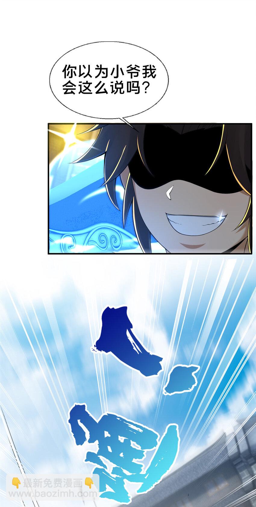 67 以刀击锤(1/2)-第68话