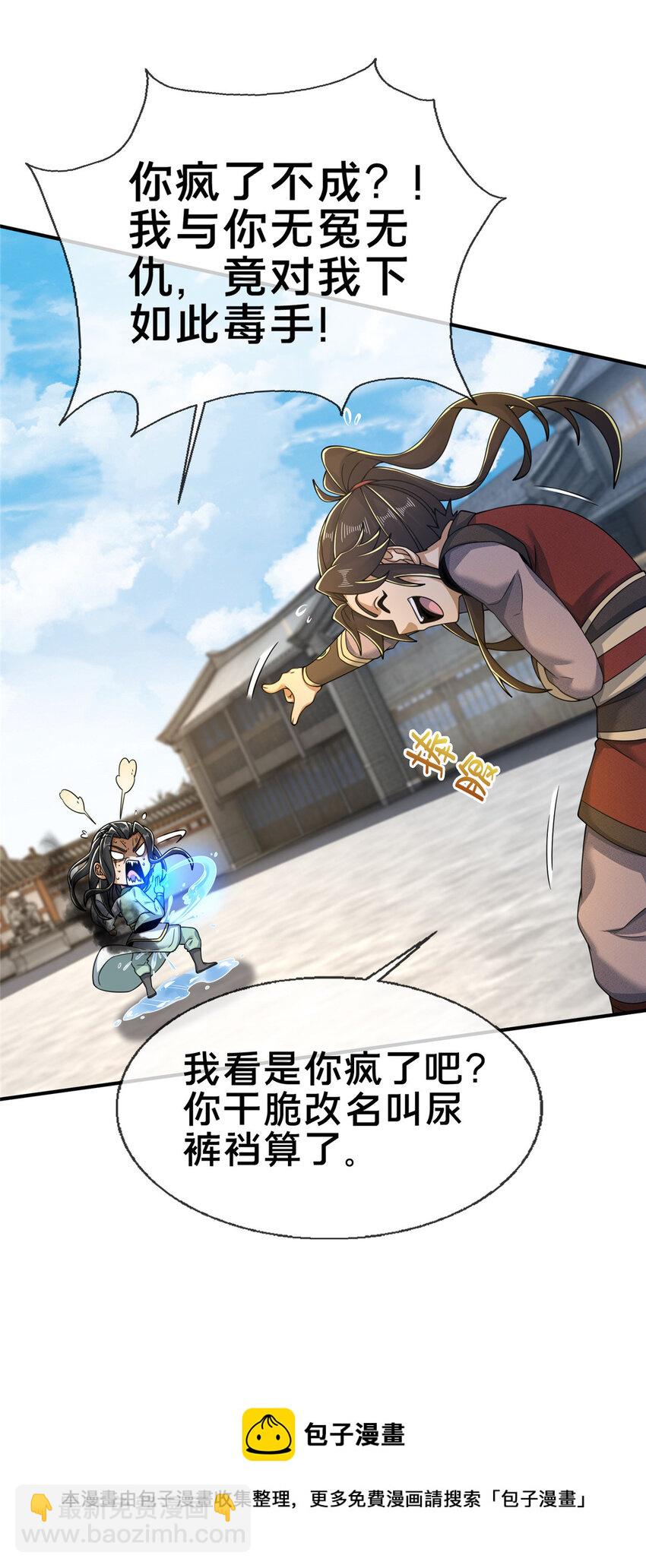 67 以刀击锤(1/2)-第68话