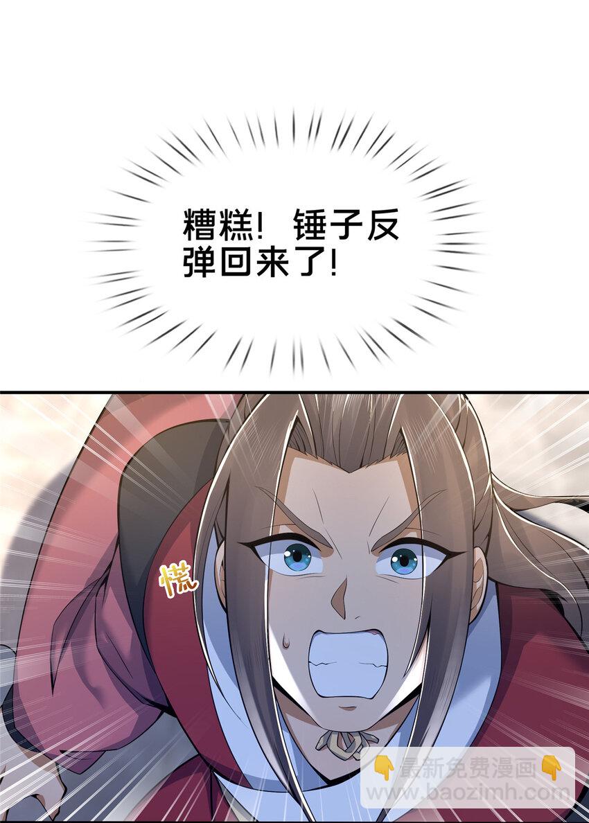 67 以刀击锤(1/2)-第68话