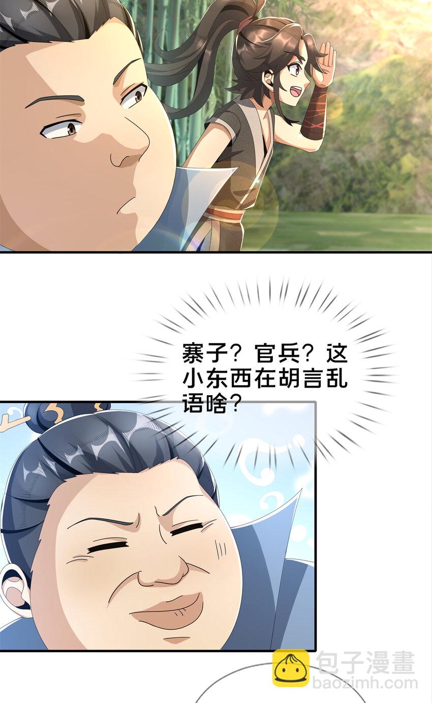 05 鬼市秘闻传(1/2)-第6话