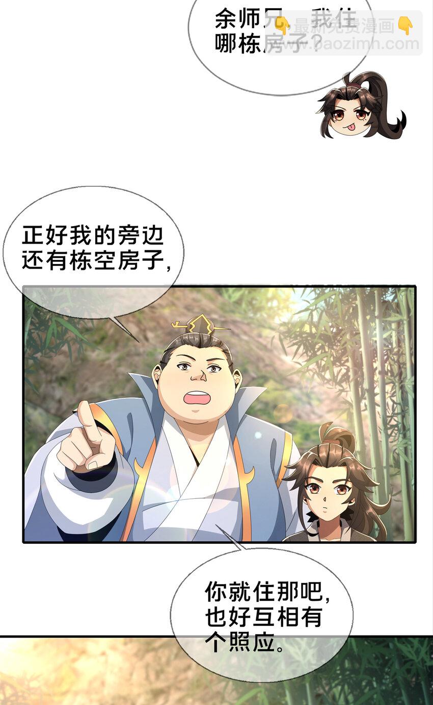 05 鬼市秘闻传(1/2)-第6话