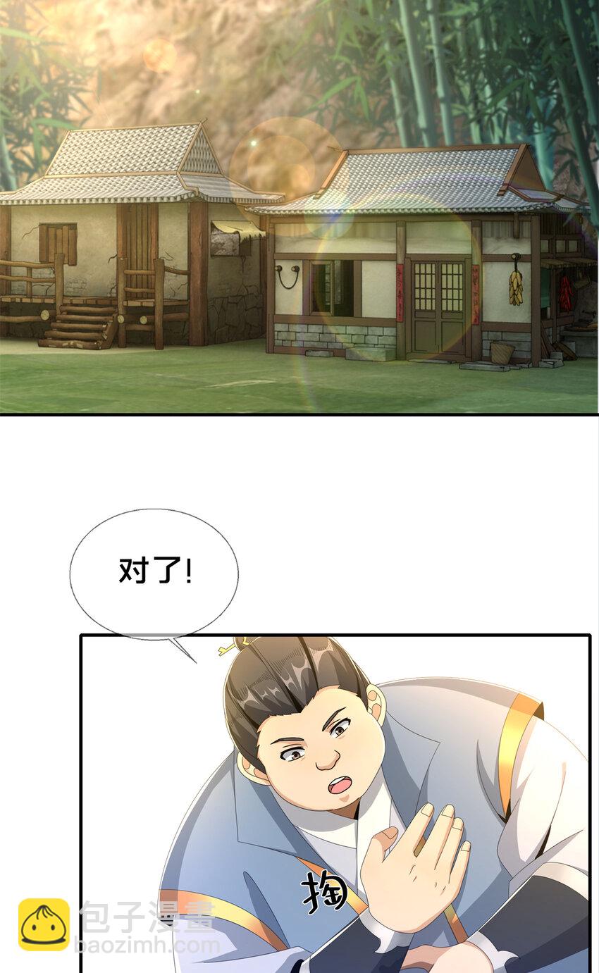 05 鬼市秘闻传(1/2)-第6话