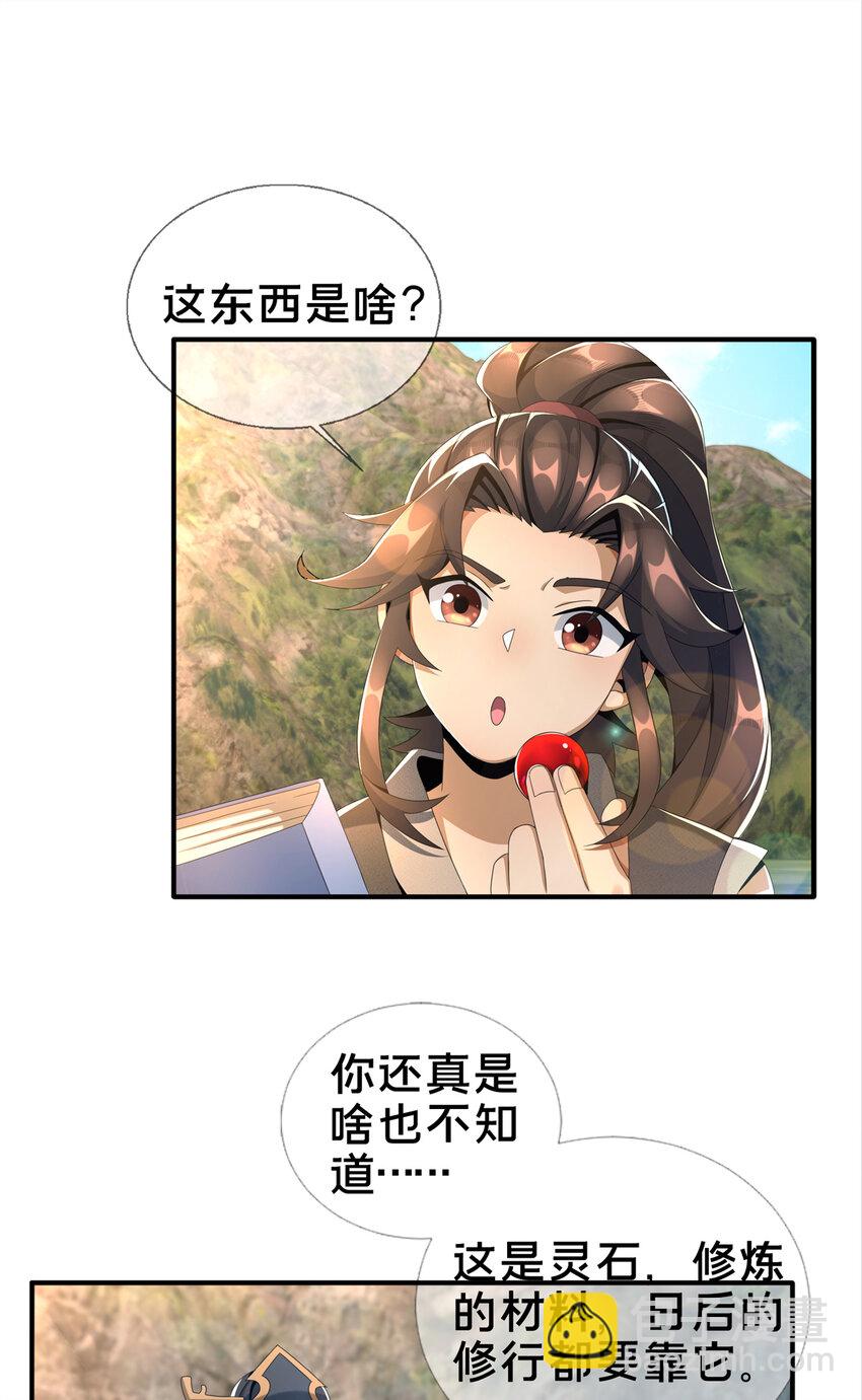 05 鬼市秘闻传(1/2)-第6话