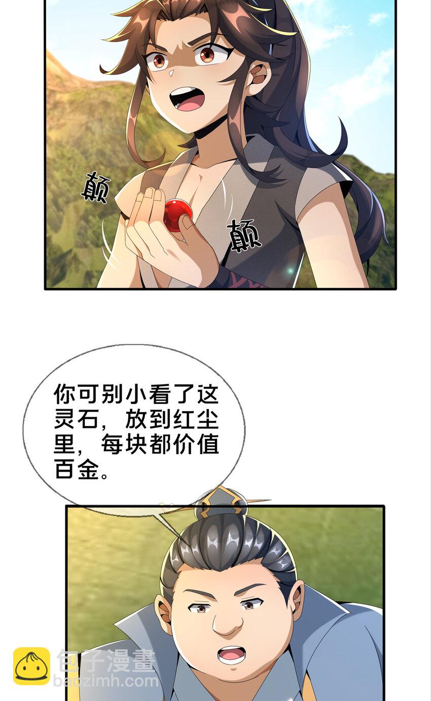 05 鬼市秘闻传(1/2)-第6话