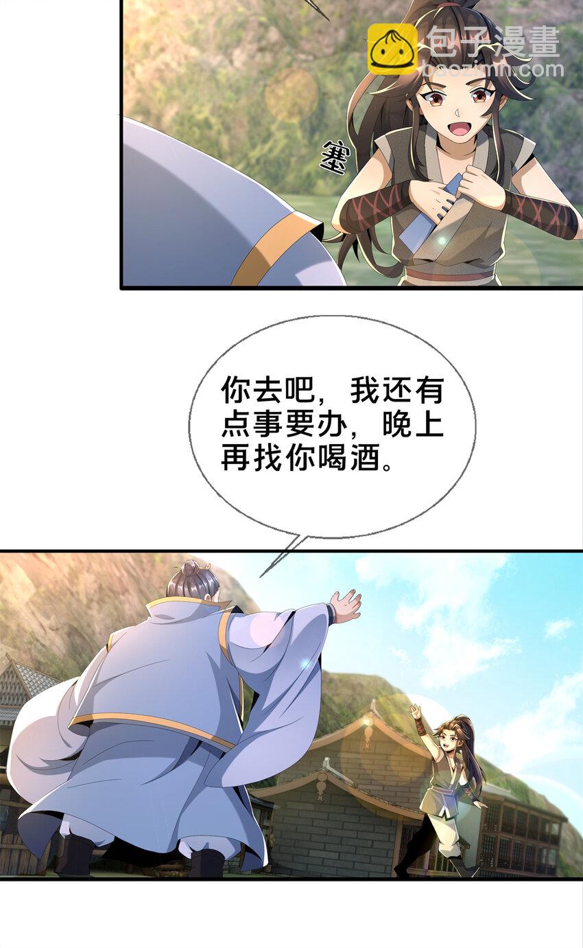 05 鬼市秘闻传(1/2)-第6话