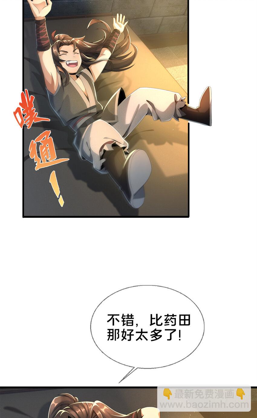 05 鬼市秘闻传(1/2)-第6话